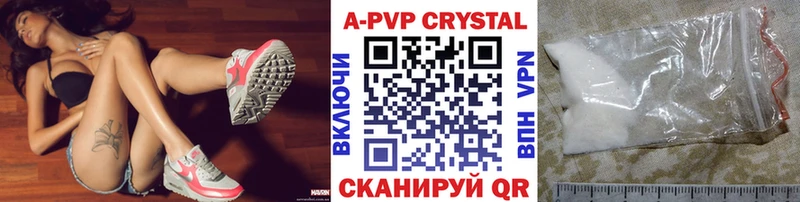 APVP Соль  Волосово 