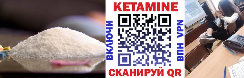 КЕТАМИН VHQ Волосово