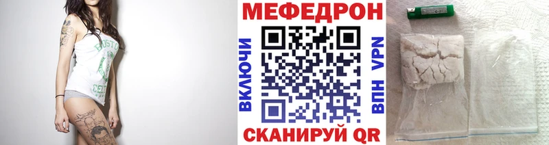 Меф мяу мяу Волосово