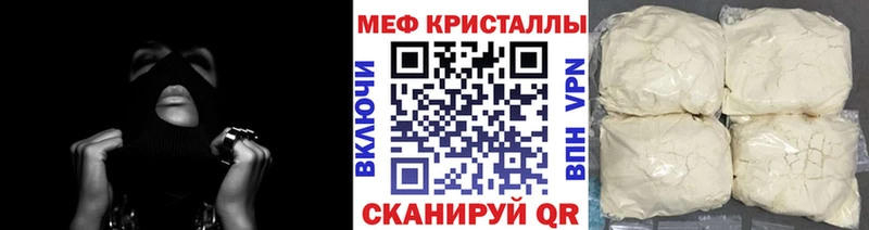 Меф  Волосово